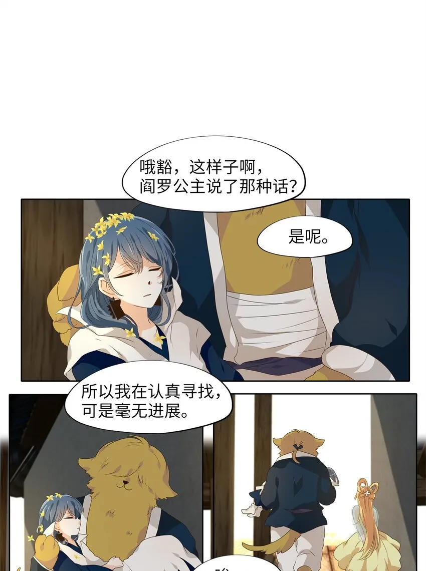 223 开始的季节（二） 第14页