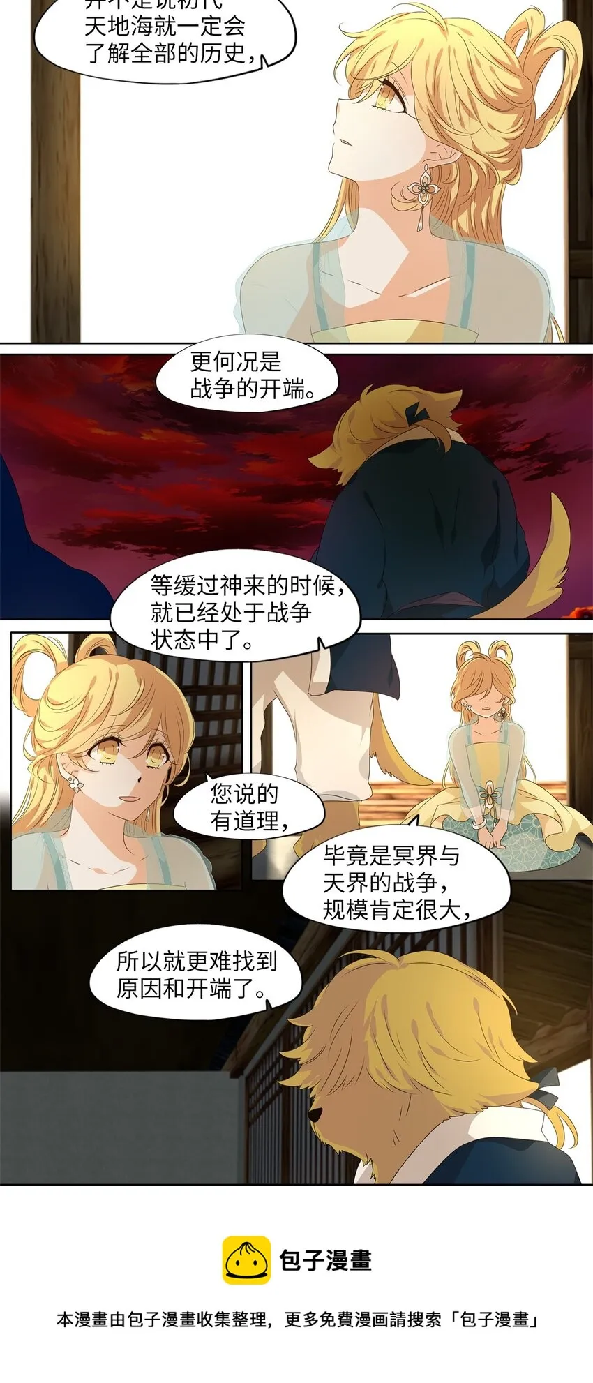 223 开始的季节（二） 第17页