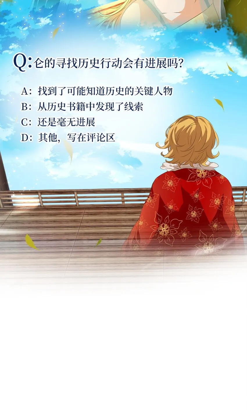 223 开始的季节（二） 第26页