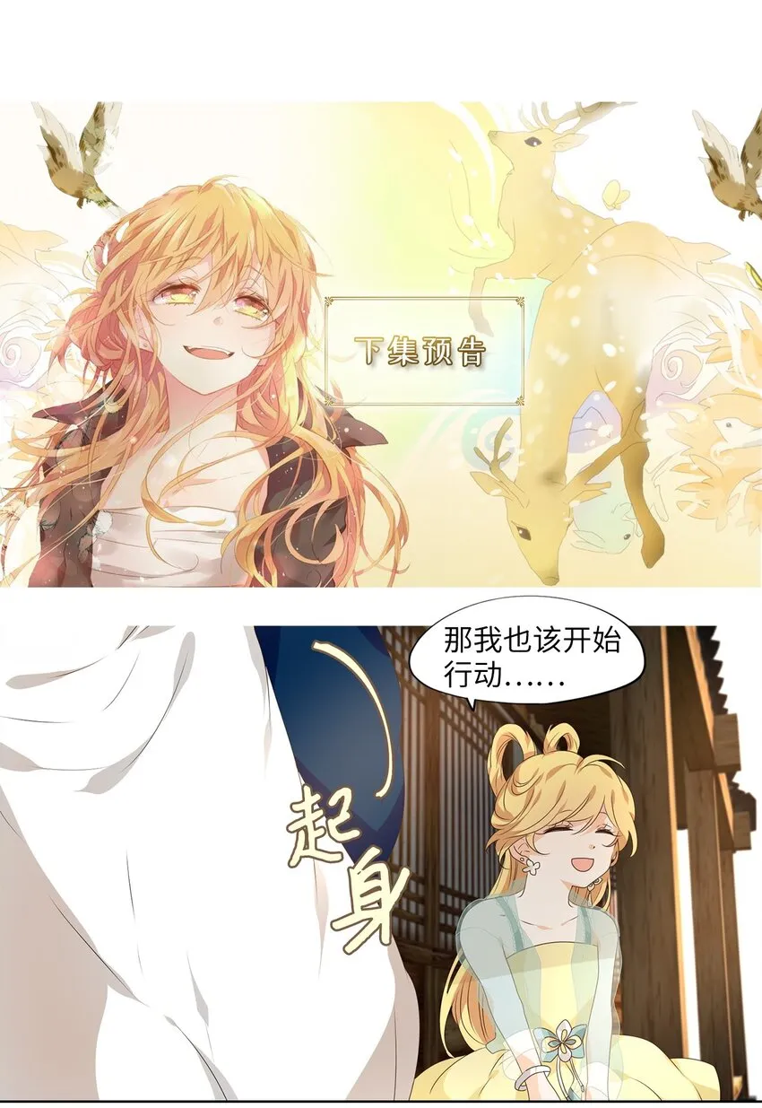 223 开始的季节（二） 第27页