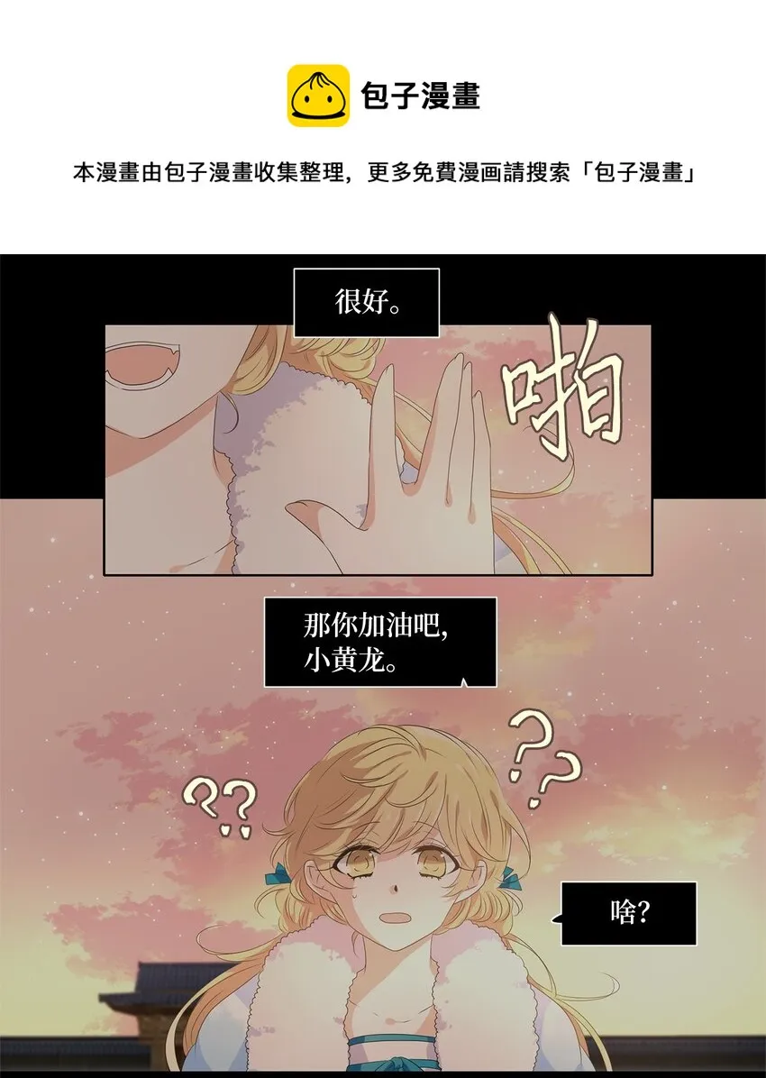 222 开始的季节（一） 第17页