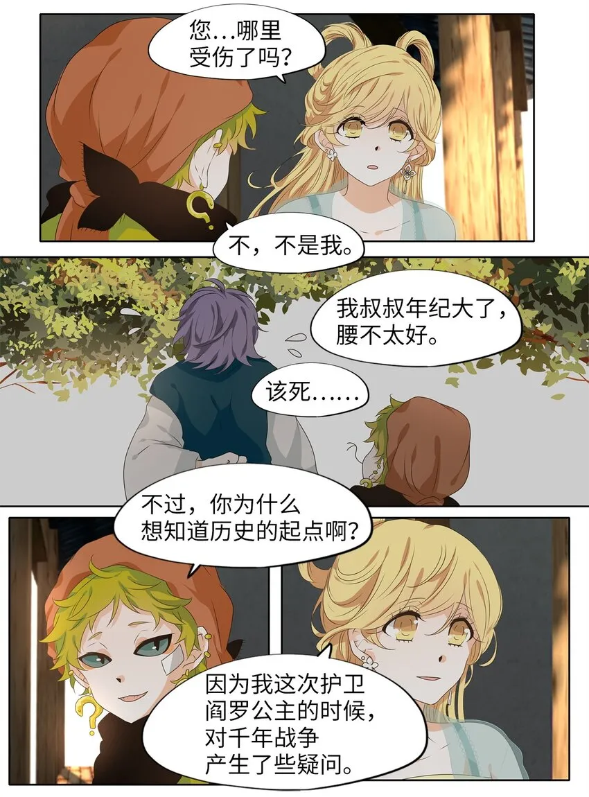222 开始的季节（一） 第22页
