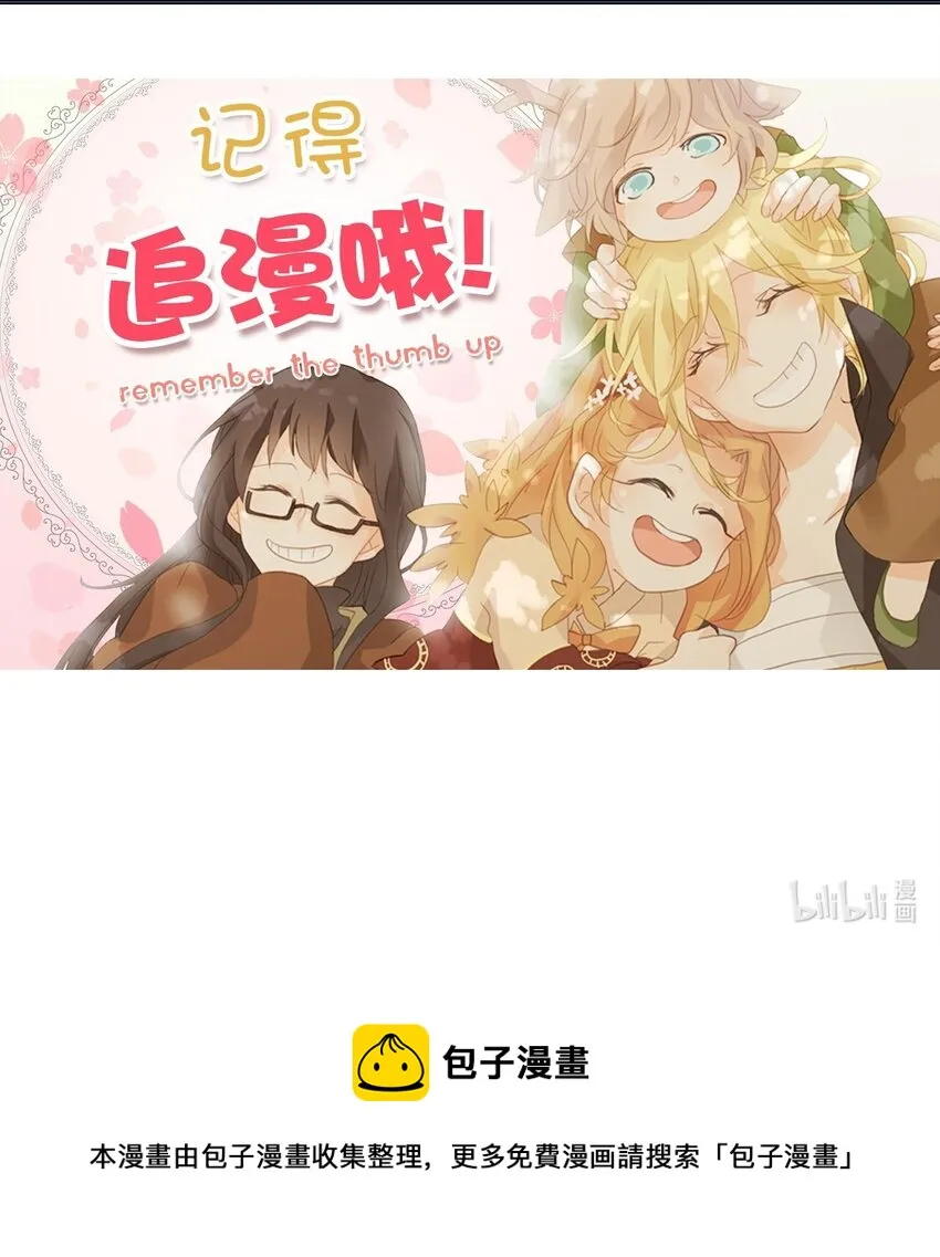 222 开始的季节（一） 第30页
