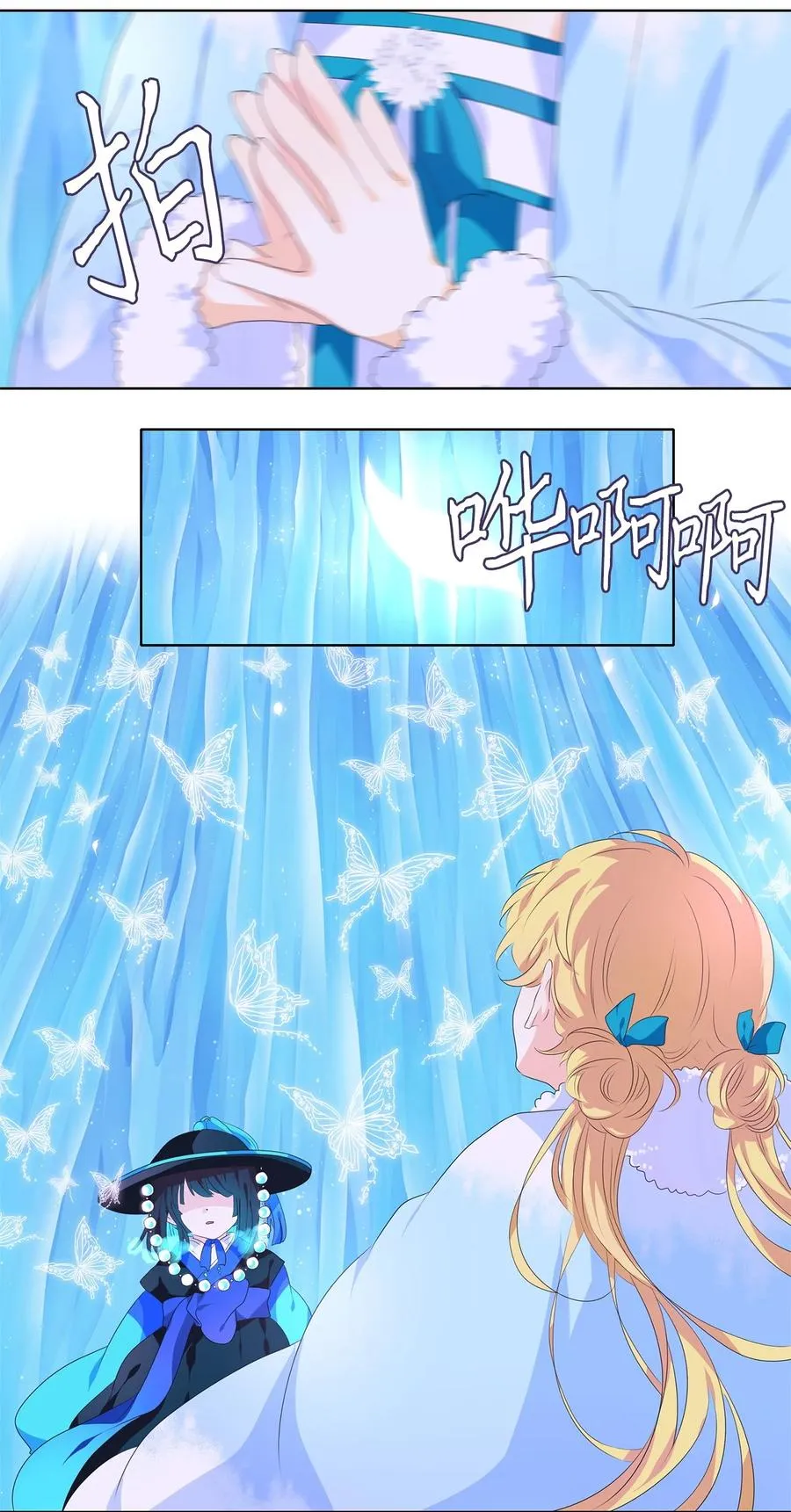 221 铃儿声（九） 第4页
