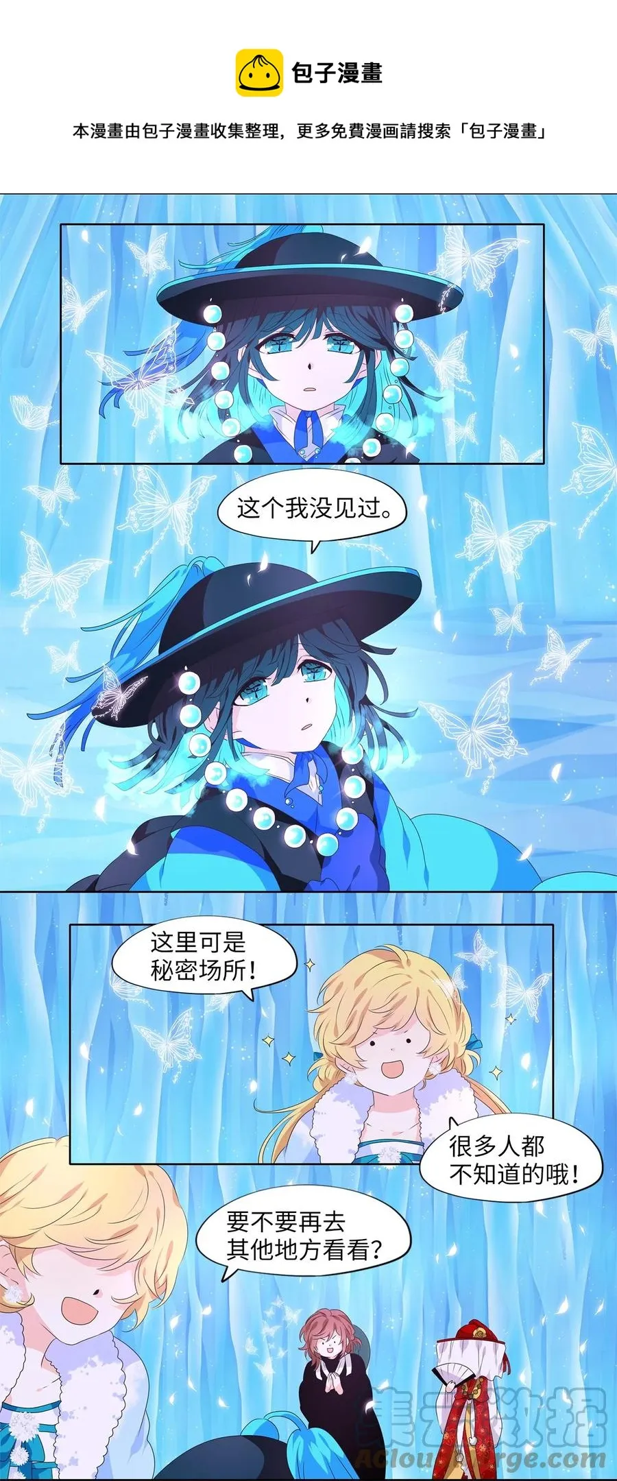 221 铃儿声（九） 第5页