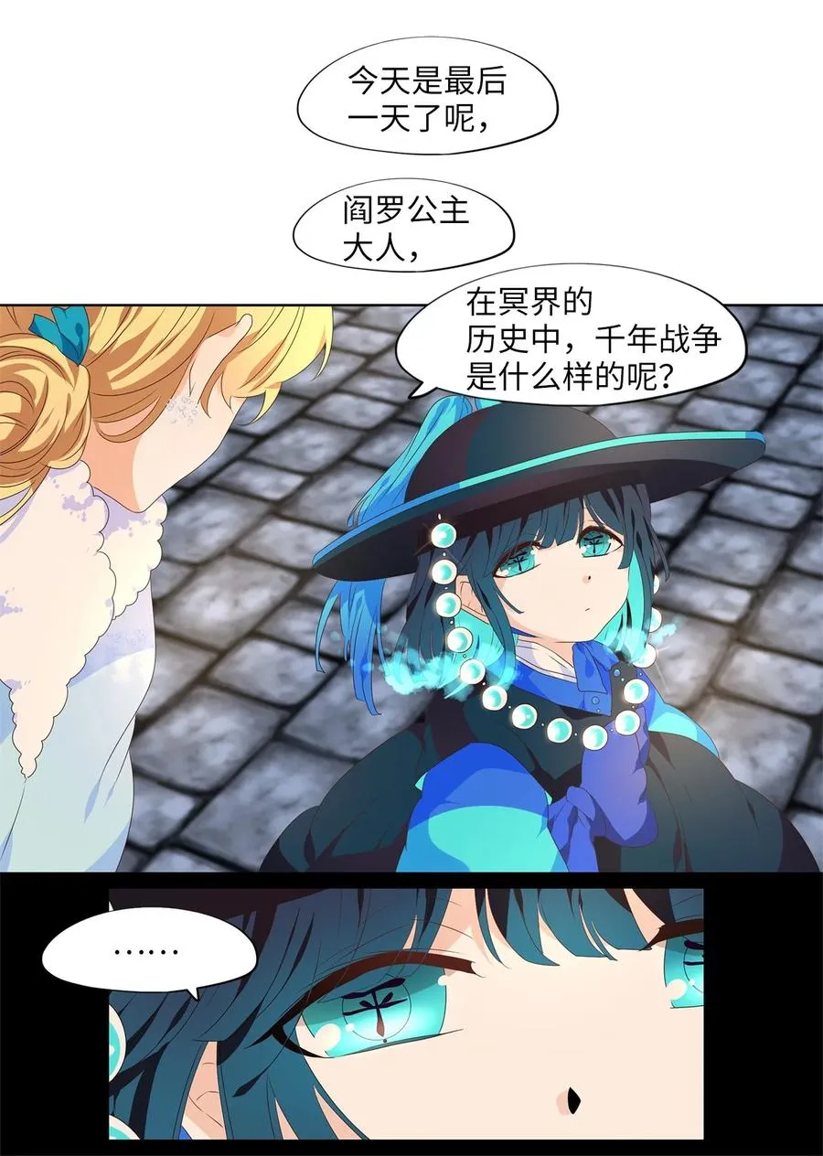 221 铃儿声（九） 第10页