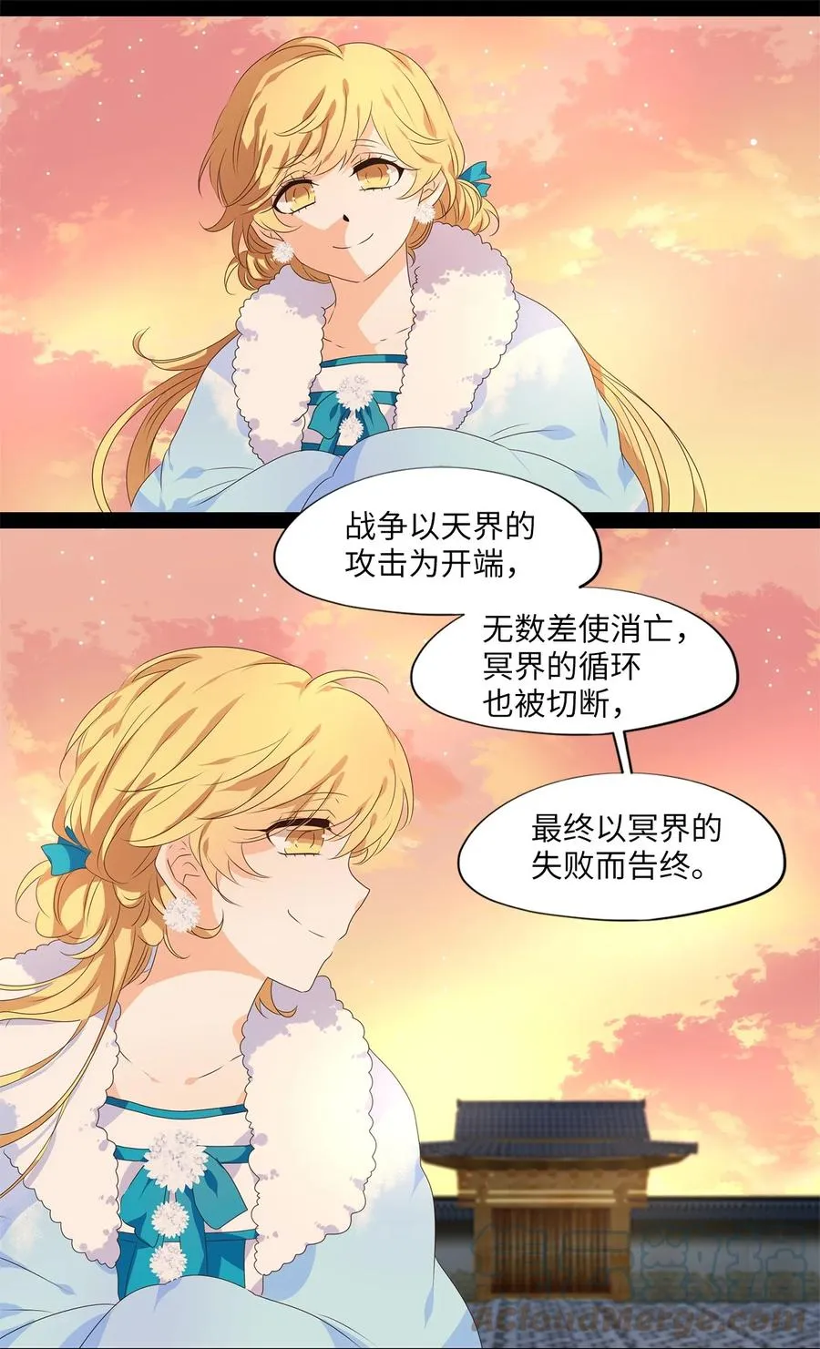 221 铃儿声（九） 第11页