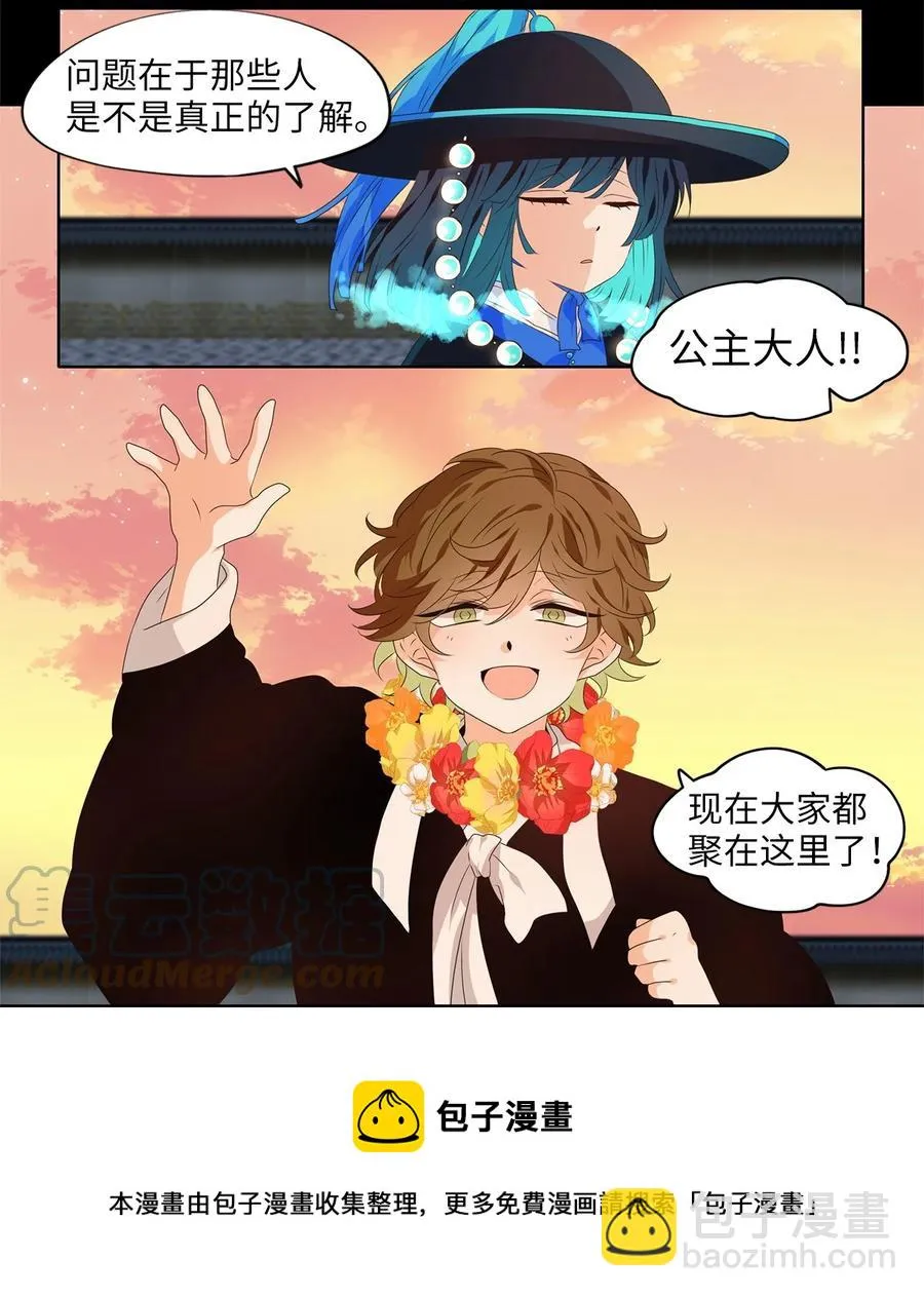 221 铃儿声（九） 第13页