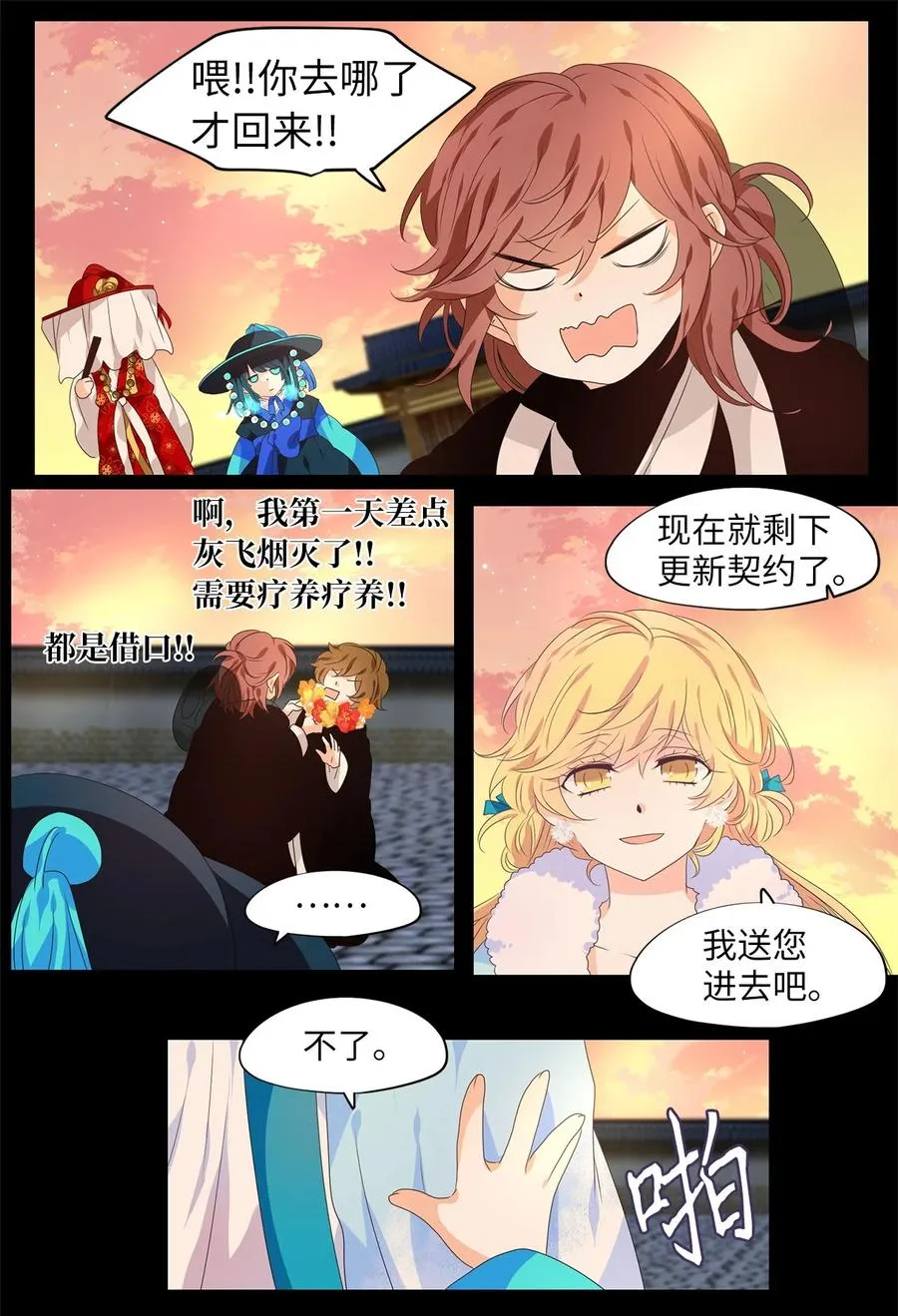 221 铃儿声（九） 第14页