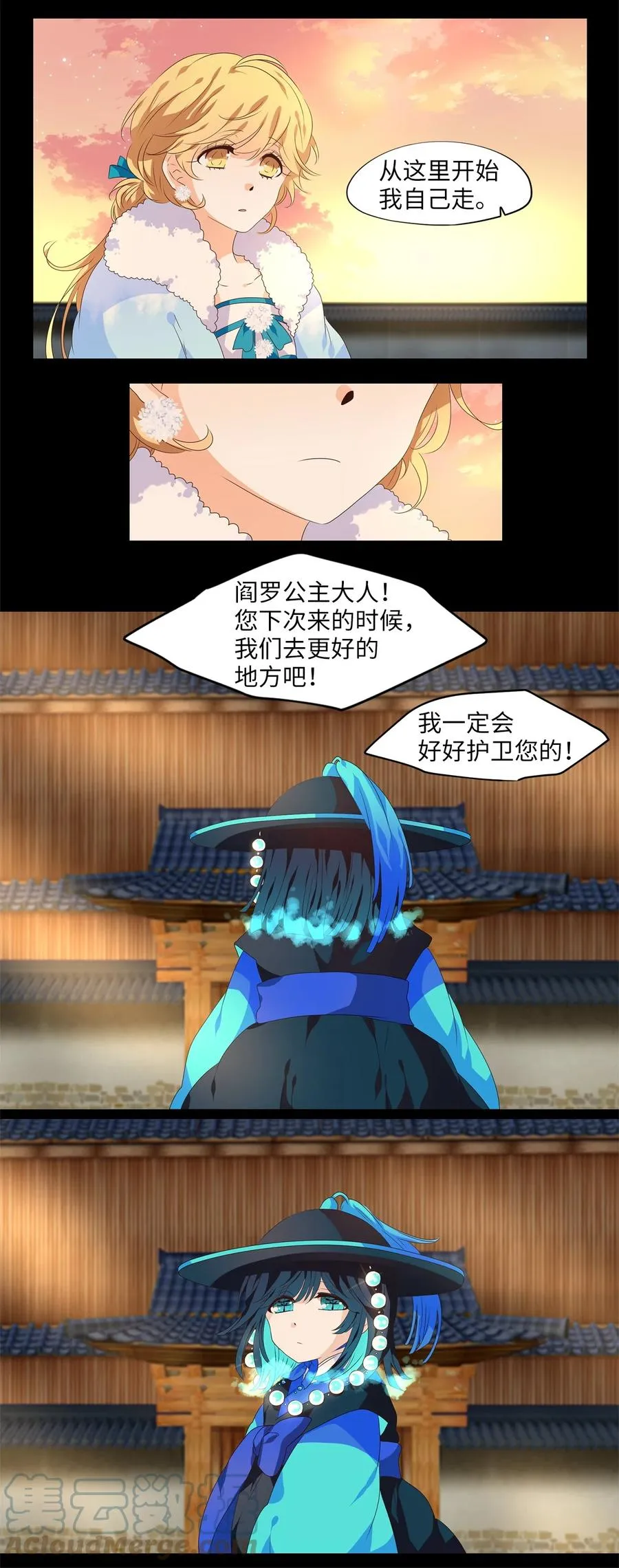 221 铃儿声（九） 第15页
