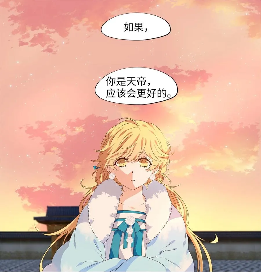 221 铃儿声（九） 第16页