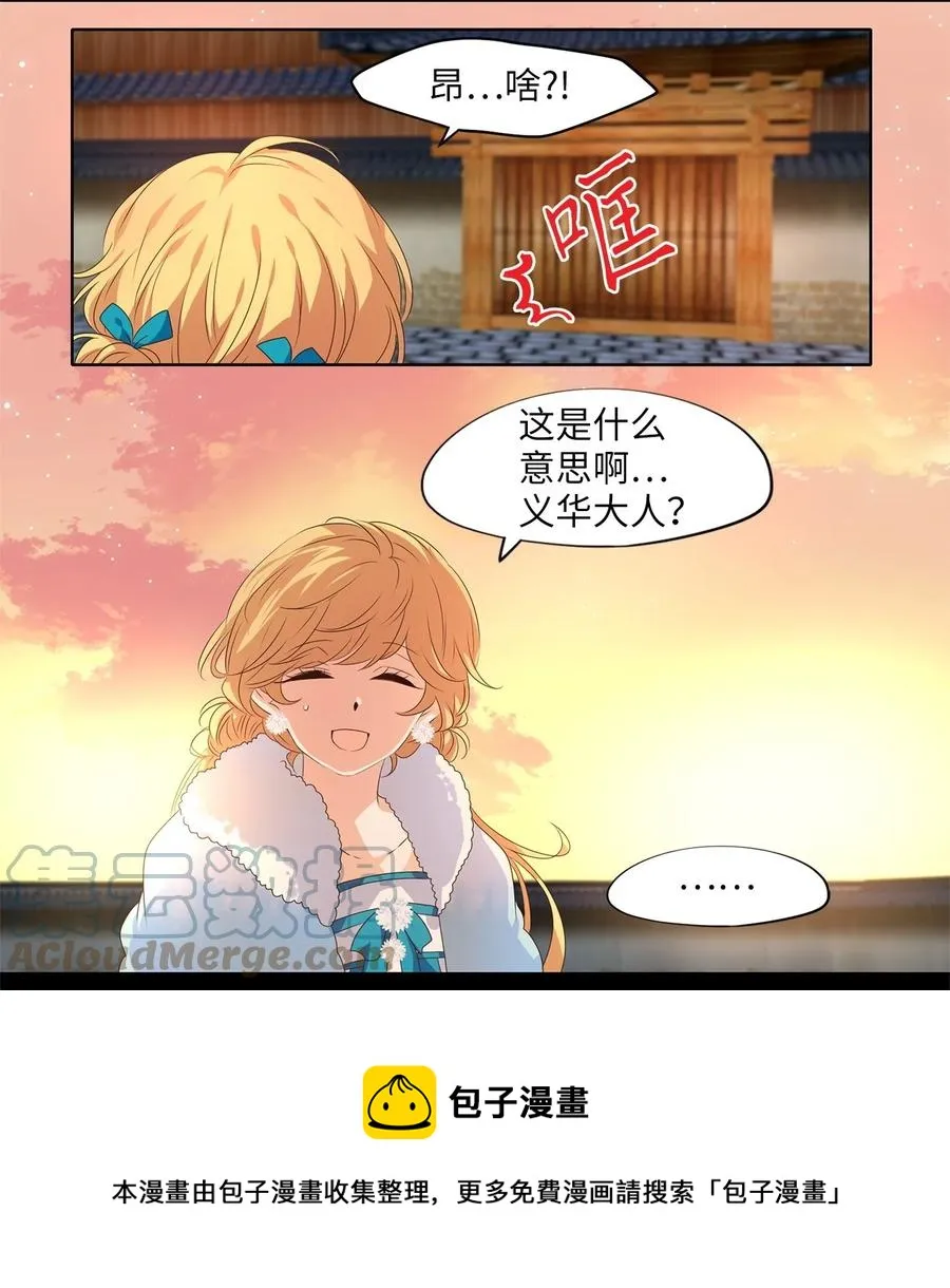 221 铃儿声（九） 第17页