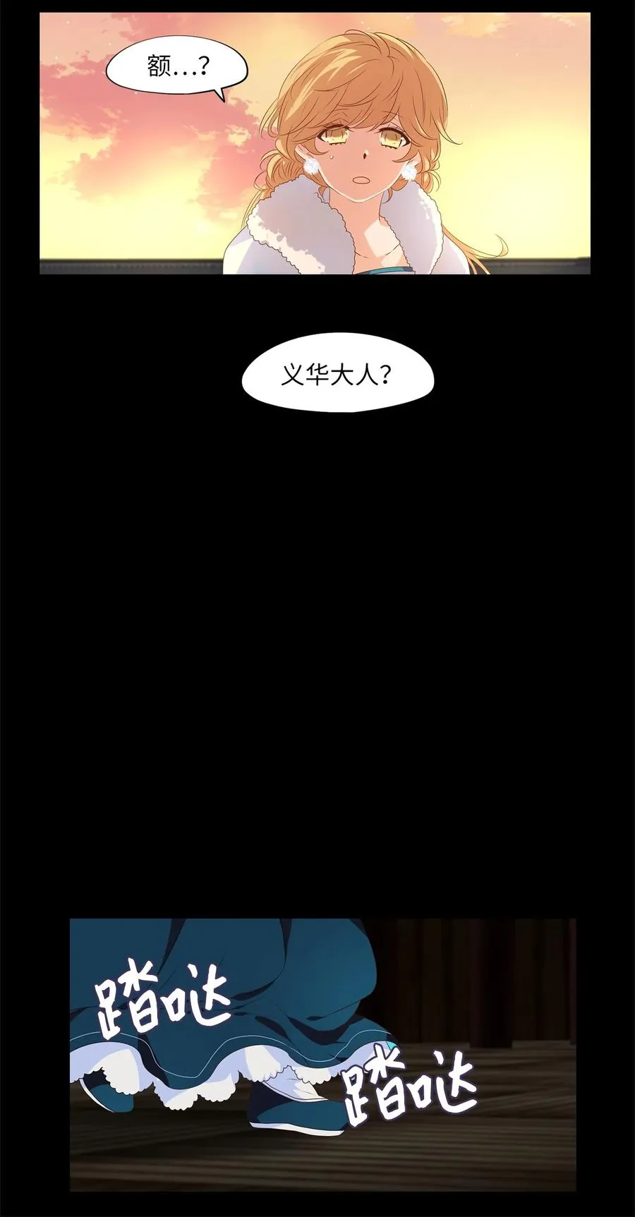 221 铃儿声（九） 第18页