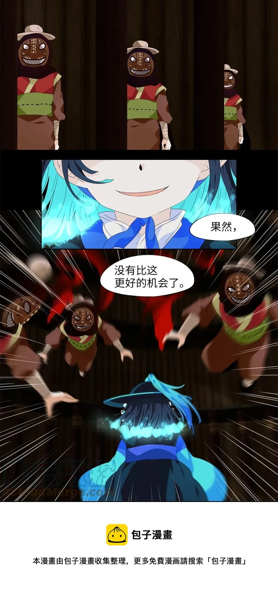 221 铃儿声（九） 第21页