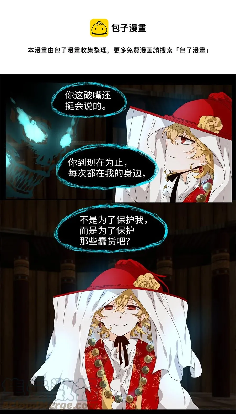 221 铃儿声（九） 第25页