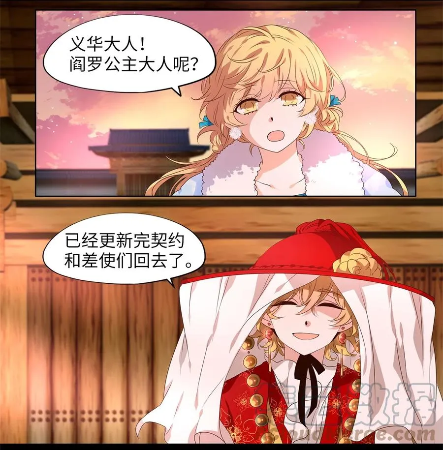 221 铃儿声（九） 第31页