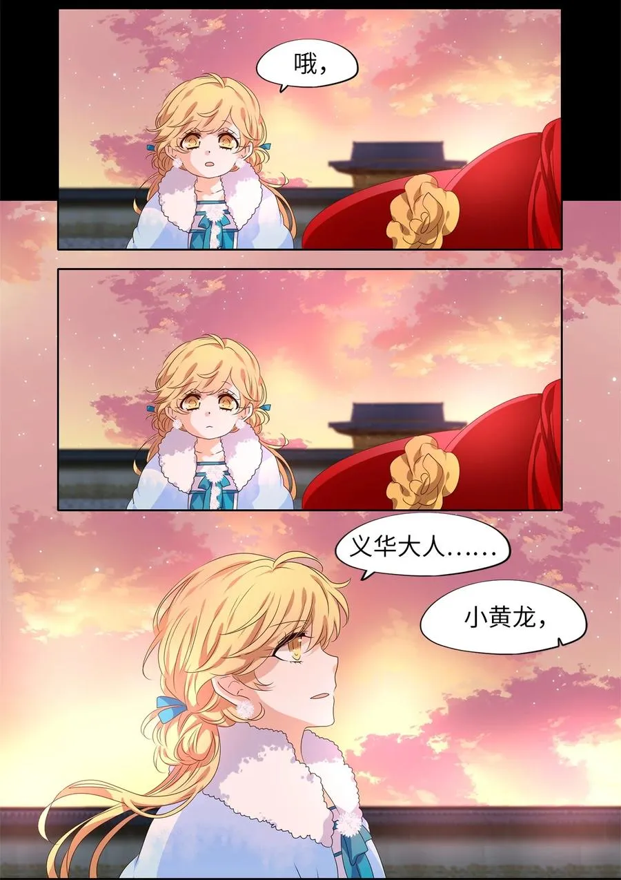 221 铃儿声（九） 第32页