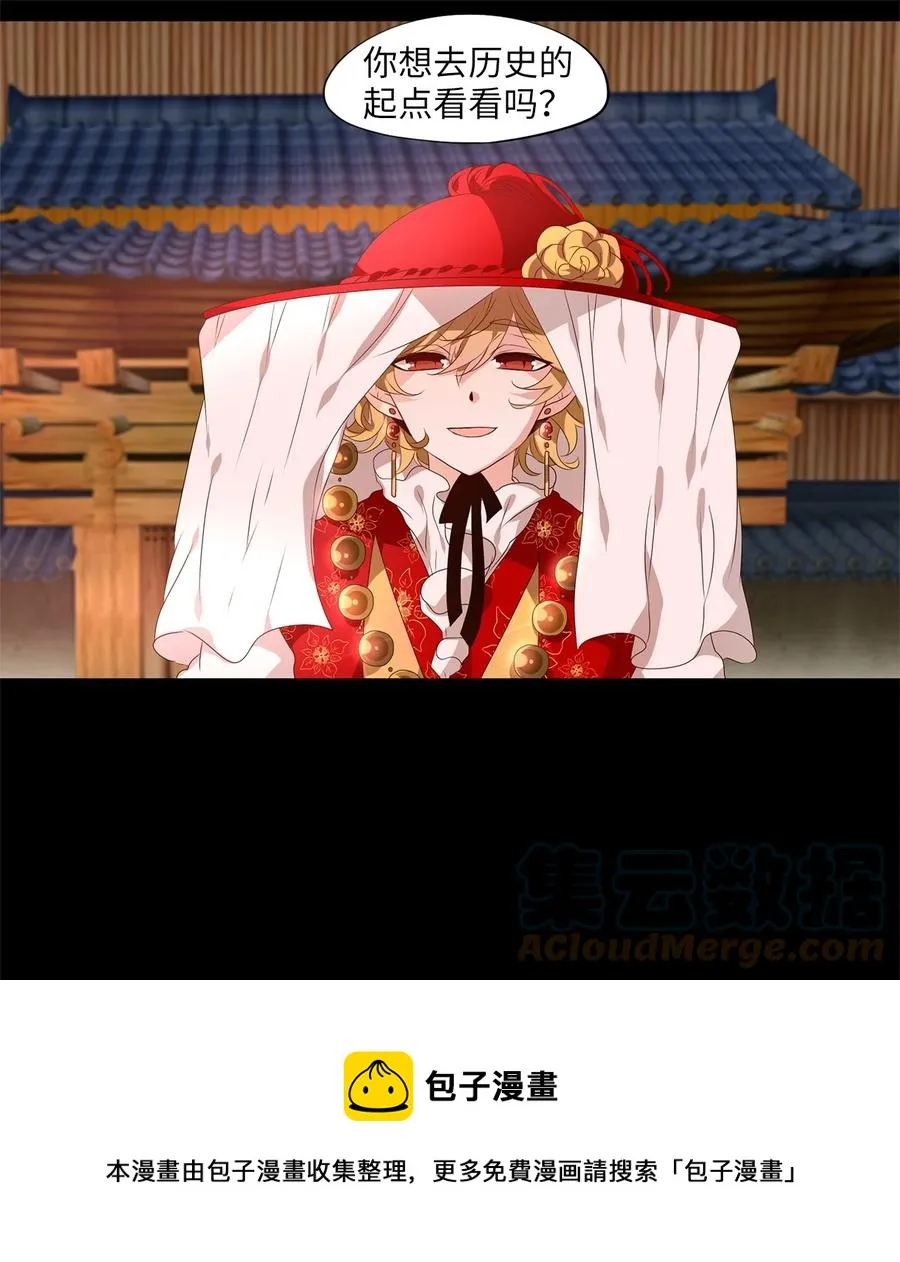 221 铃儿声（九） 第33页