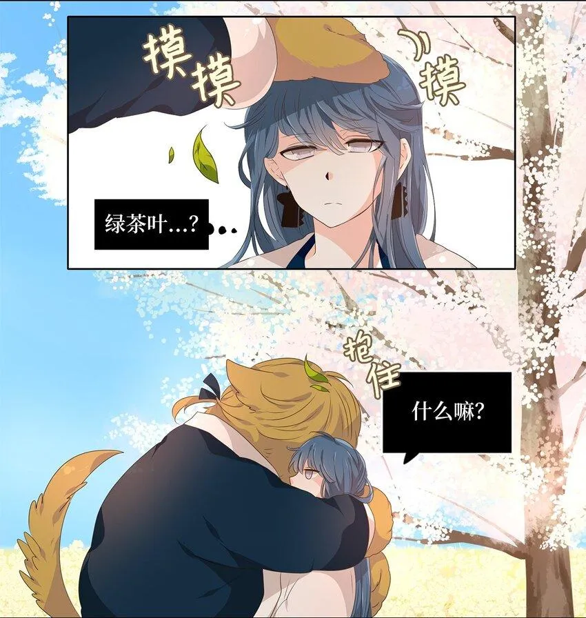 224 开始的季节（三） 第7页