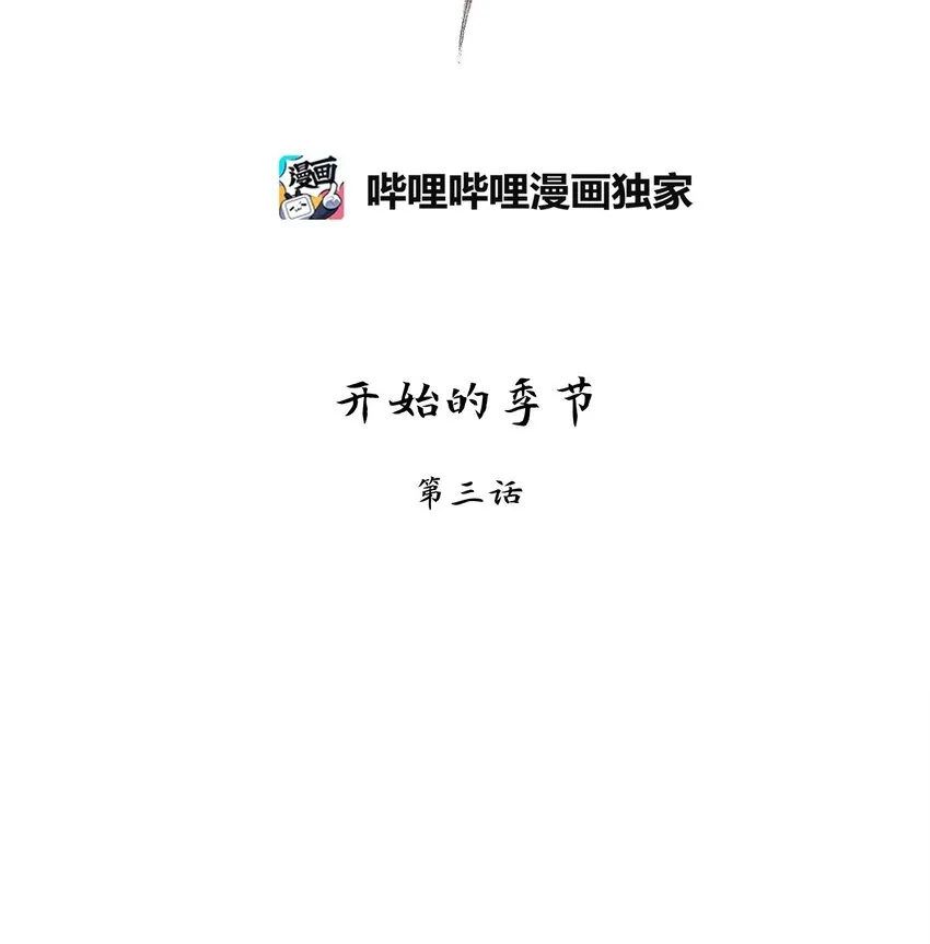 224 开始的季节（三） 第10页