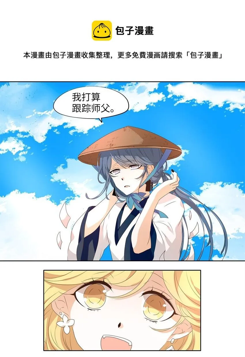 224 开始的季节（三） 第17页