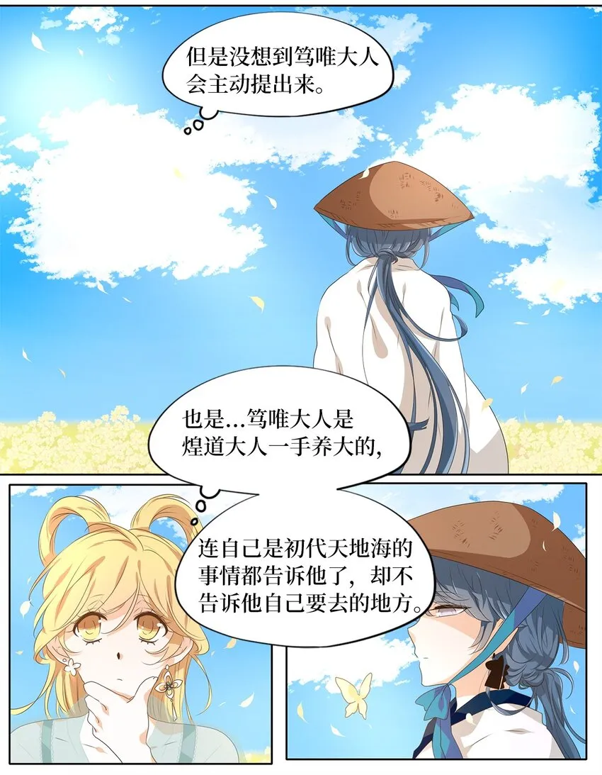 225 开始的季节（四） 第8页