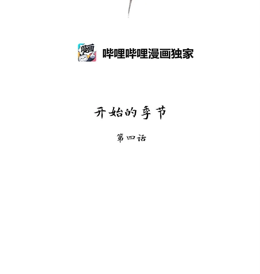 225 开始的季节（四） 第15页