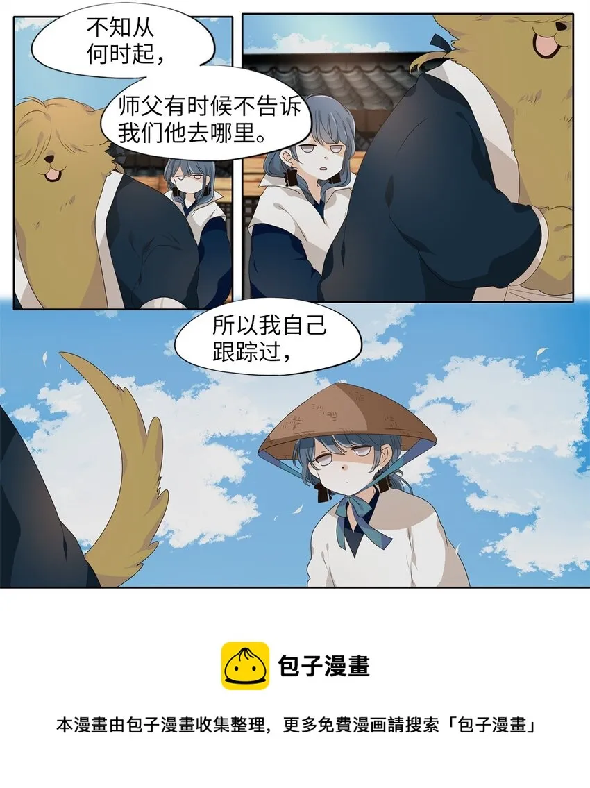 225 开始的季节（四） 第17页