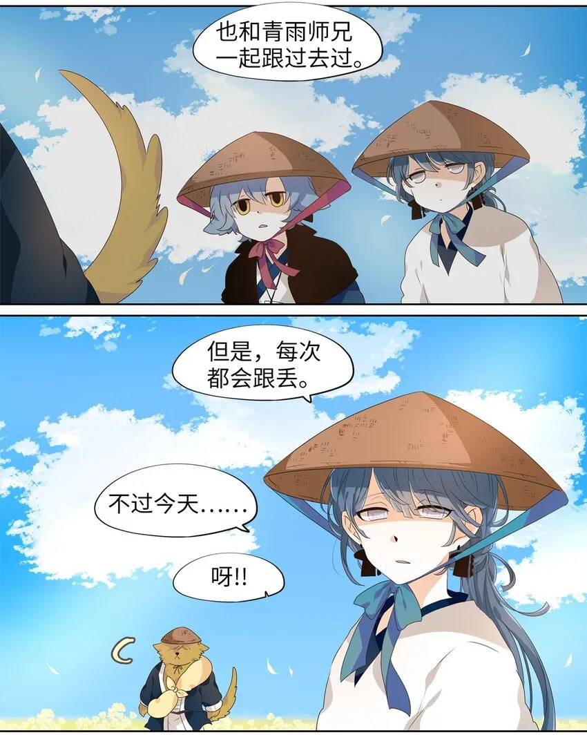 225 开始的季节（四） 第18页