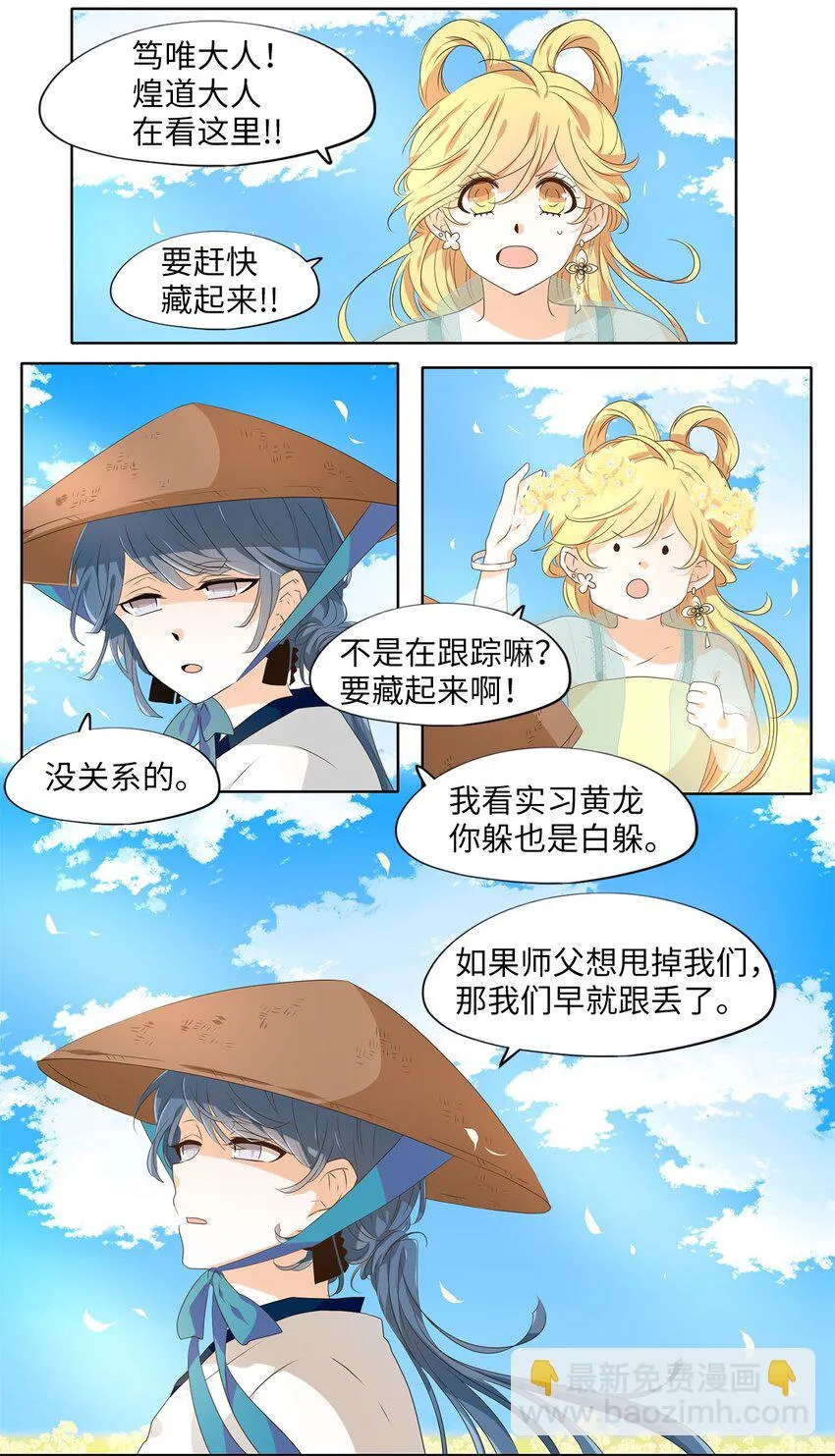 225 开始的季节（四） 第19页