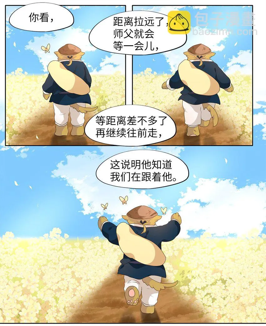 225 开始的季节（四） 第20页