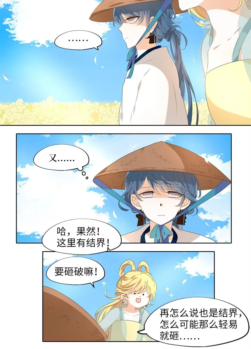 225 开始的季节（四） 第22页