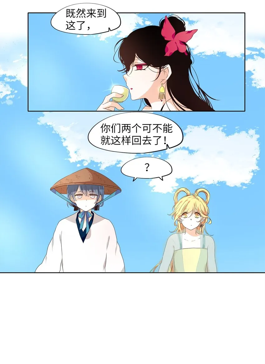 226 开始的季节（五） 第10页