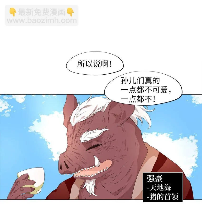 226 开始的季节（五） 第12页
