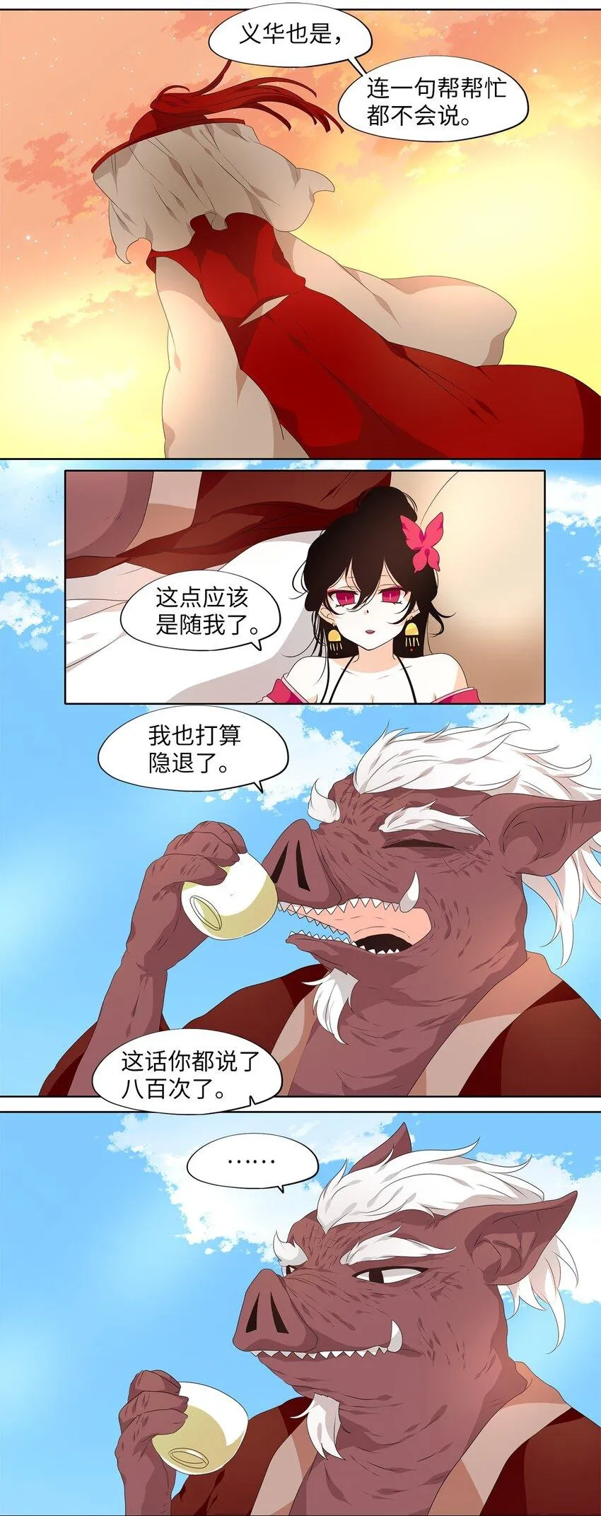 226 开始的季节（五） 第15页