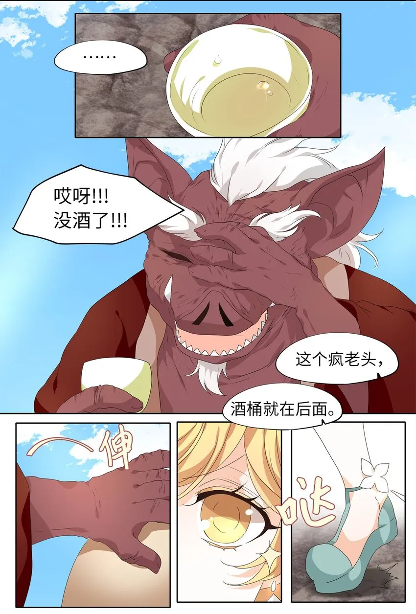 226 开始的季节（五） 第16页