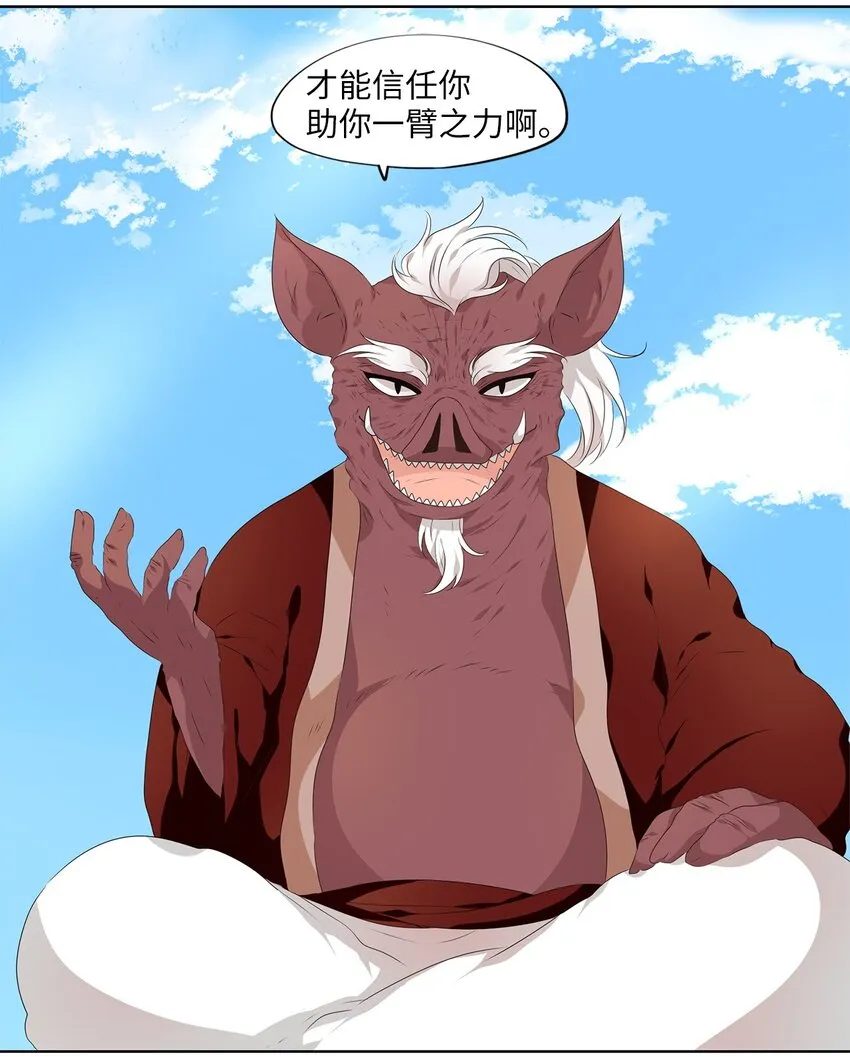 226 开始的季节（五） 第22页