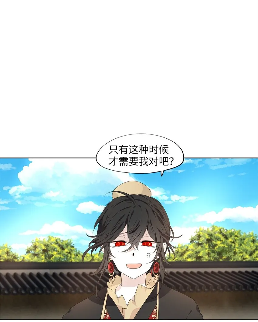 251 花蝶宴（十八） 第1页