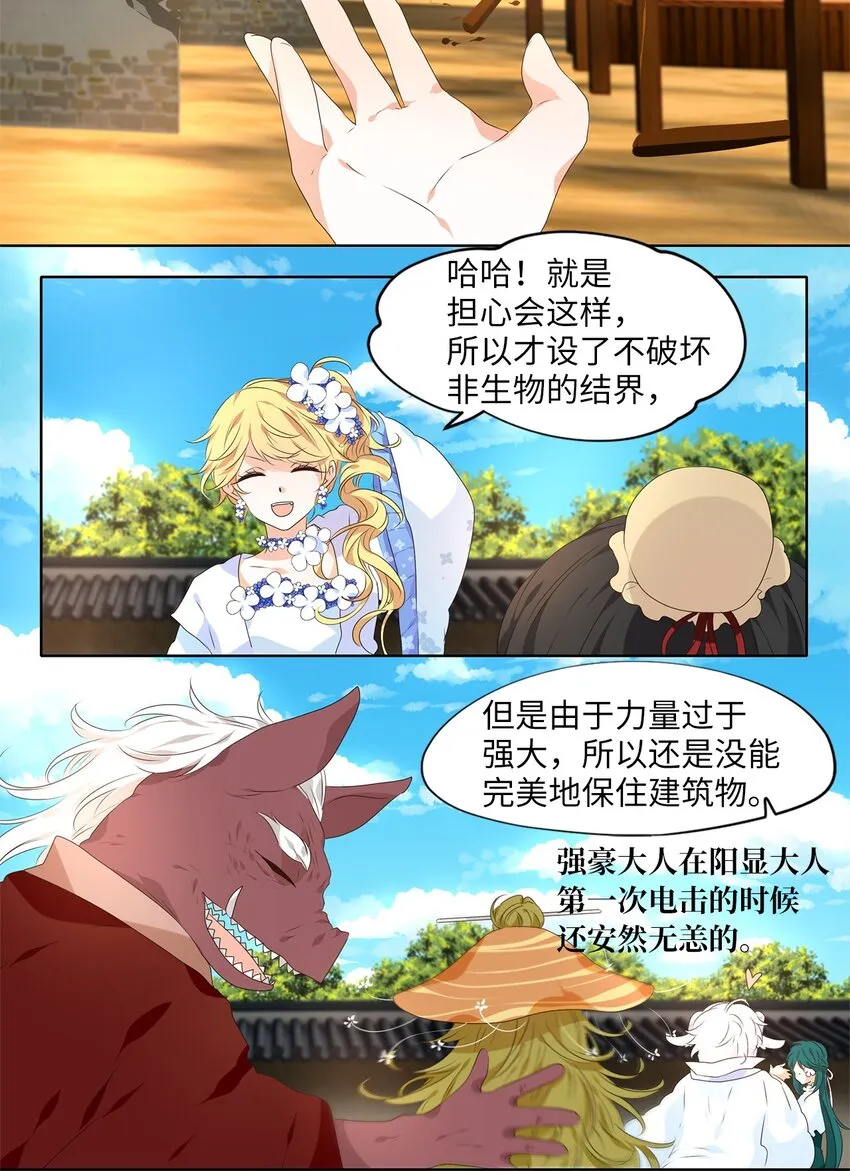 251 花蝶宴（十八） 第3页