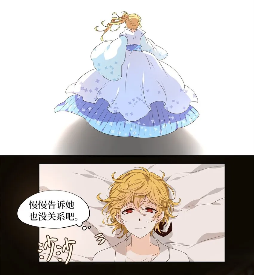 251 花蝶宴（十八） 第17页