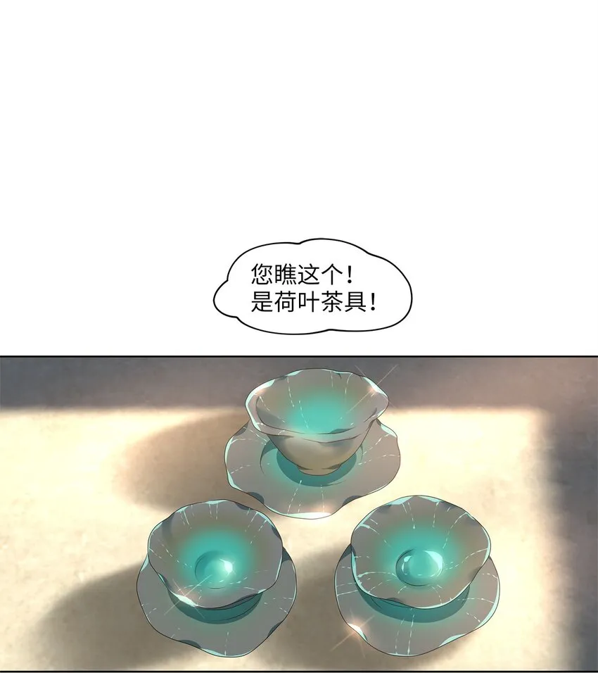251 花蝶宴（十八） 第22页