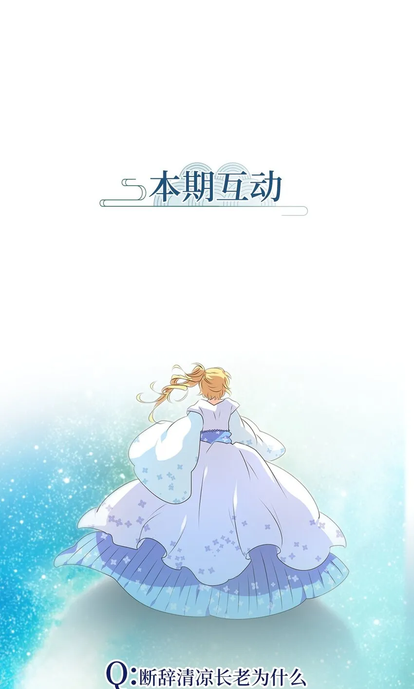 251 花蝶宴（十八） 第26页