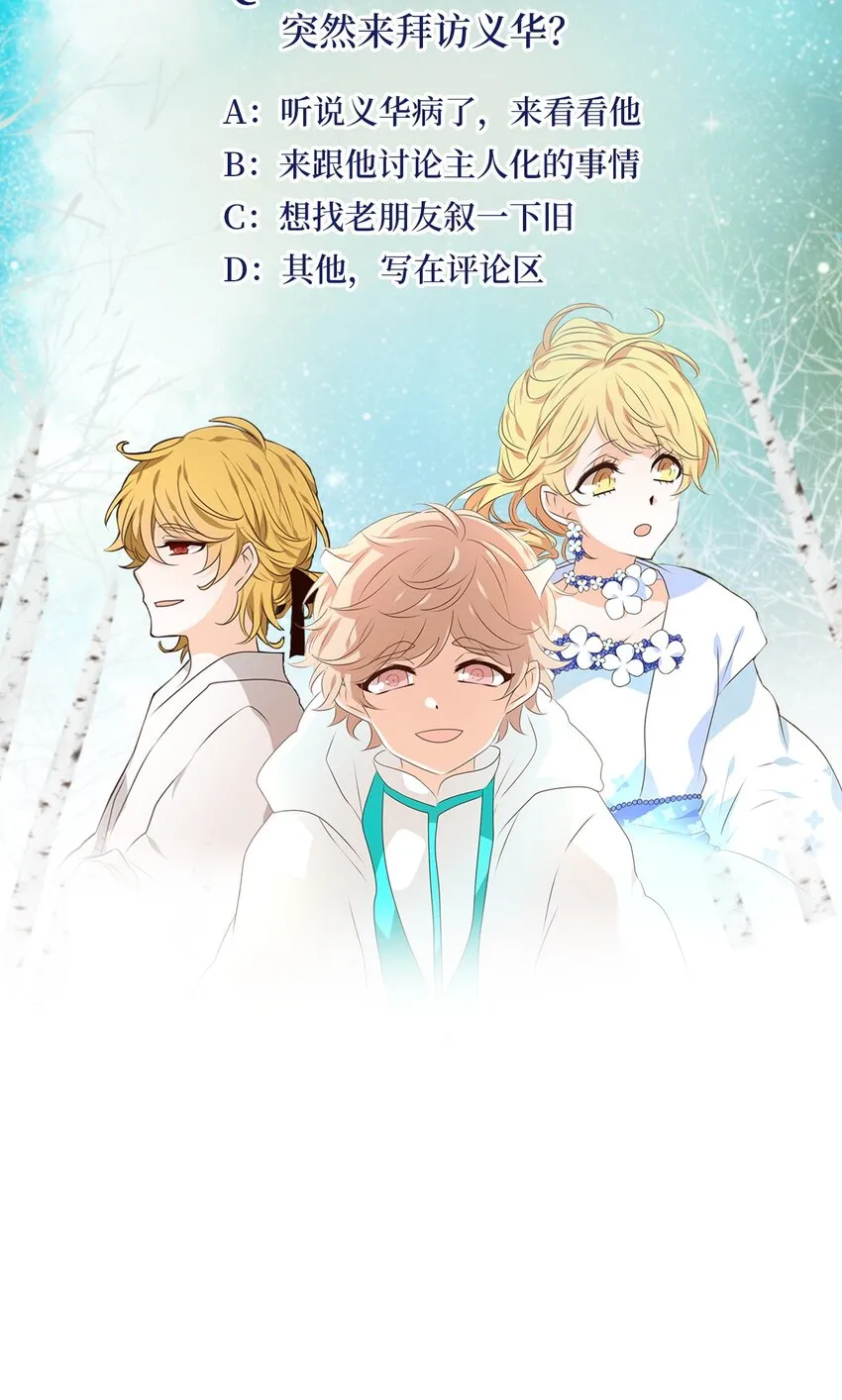 251 花蝶宴（十八） 第27页