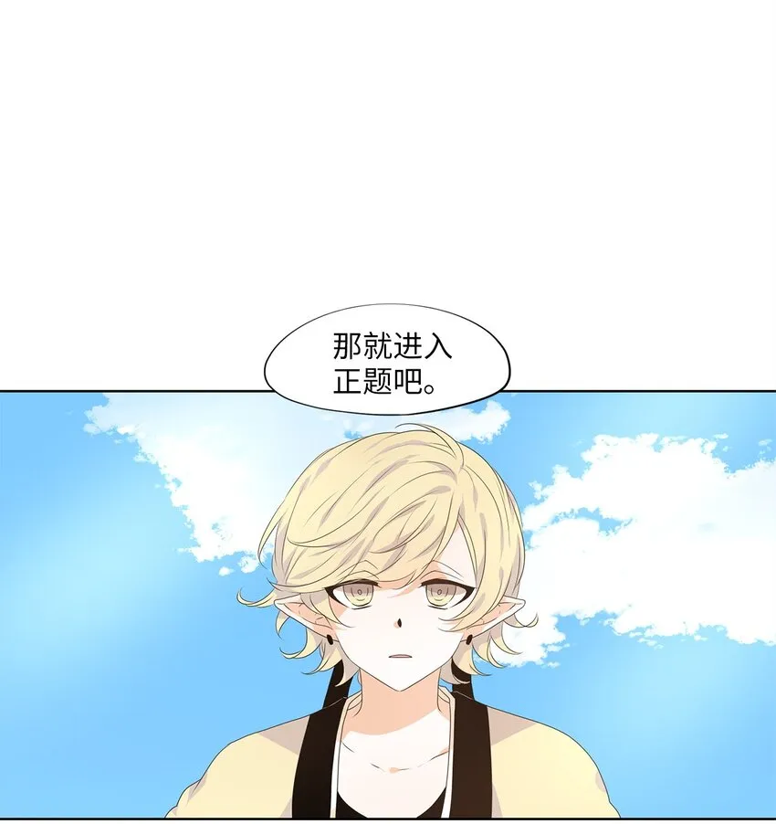 227 开始的季节（六） 第2页