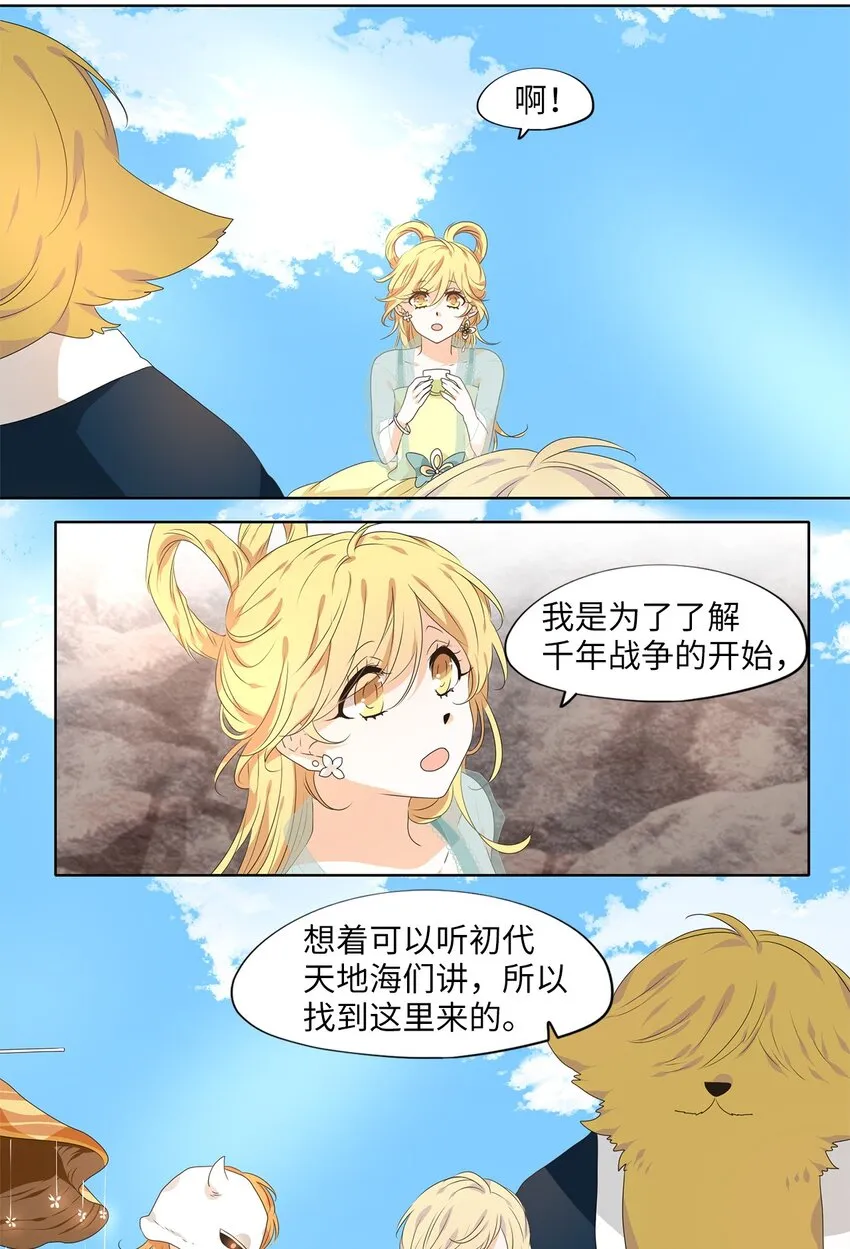 227 开始的季节（六） 第3页