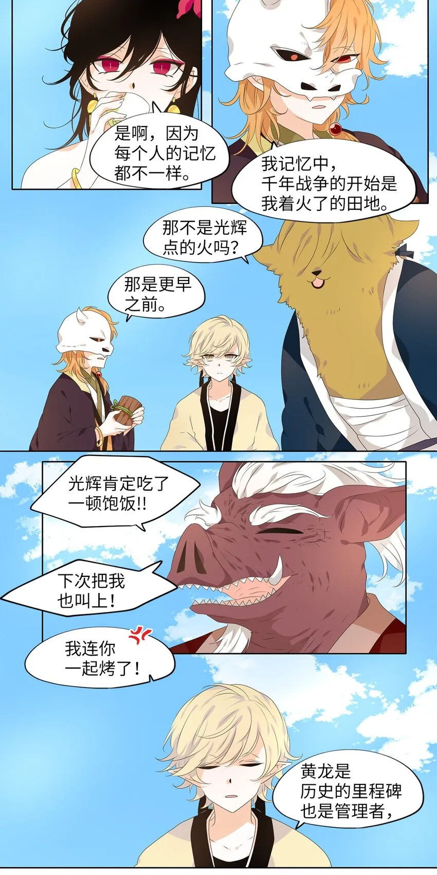 227 开始的季节（六） 第6页