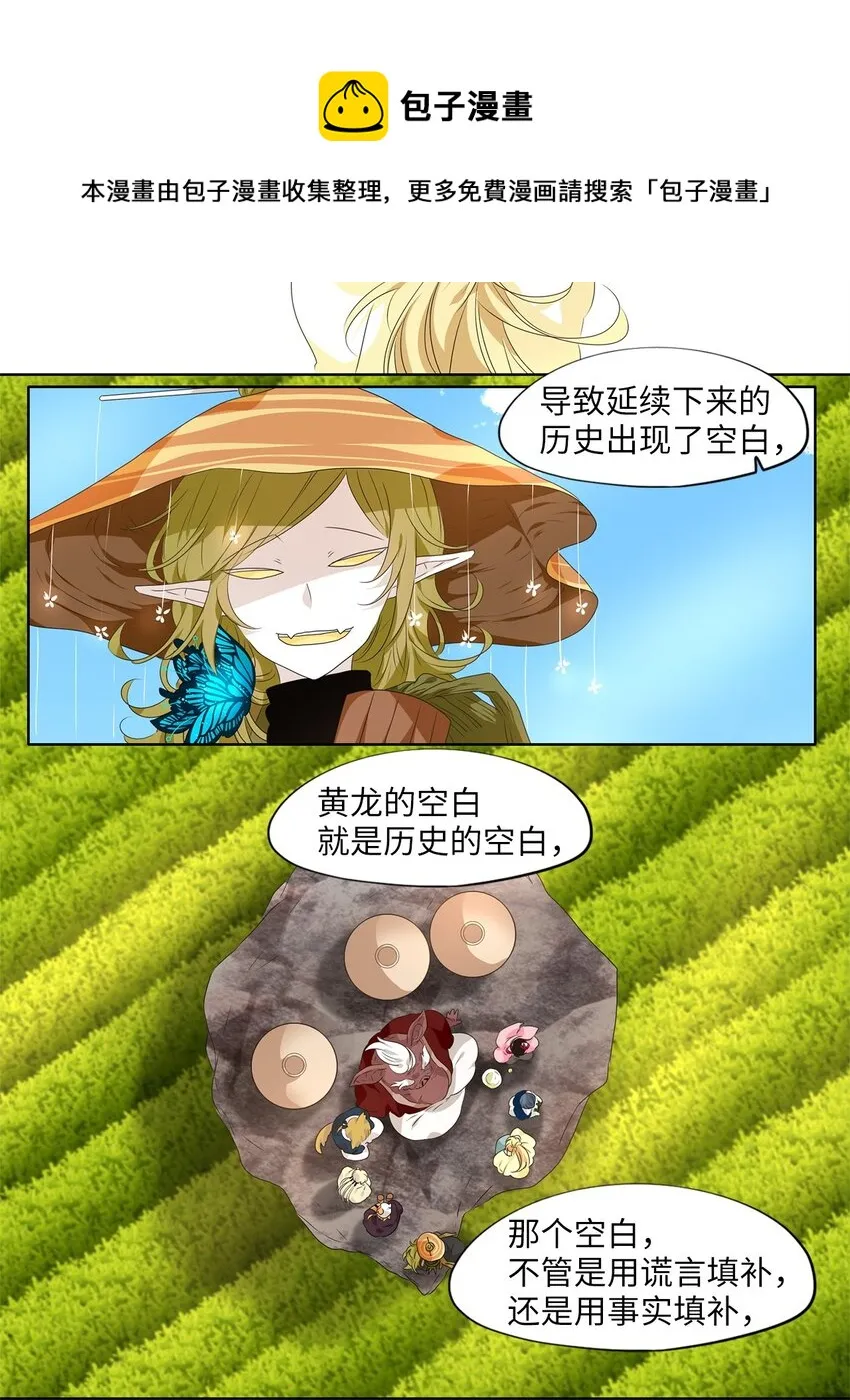 227 开始的季节（六） 第9页