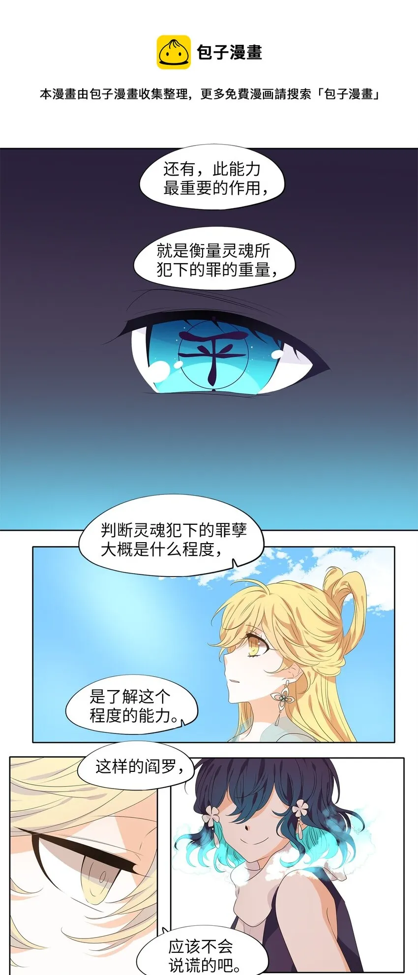 227 开始的季节（六） 第13页