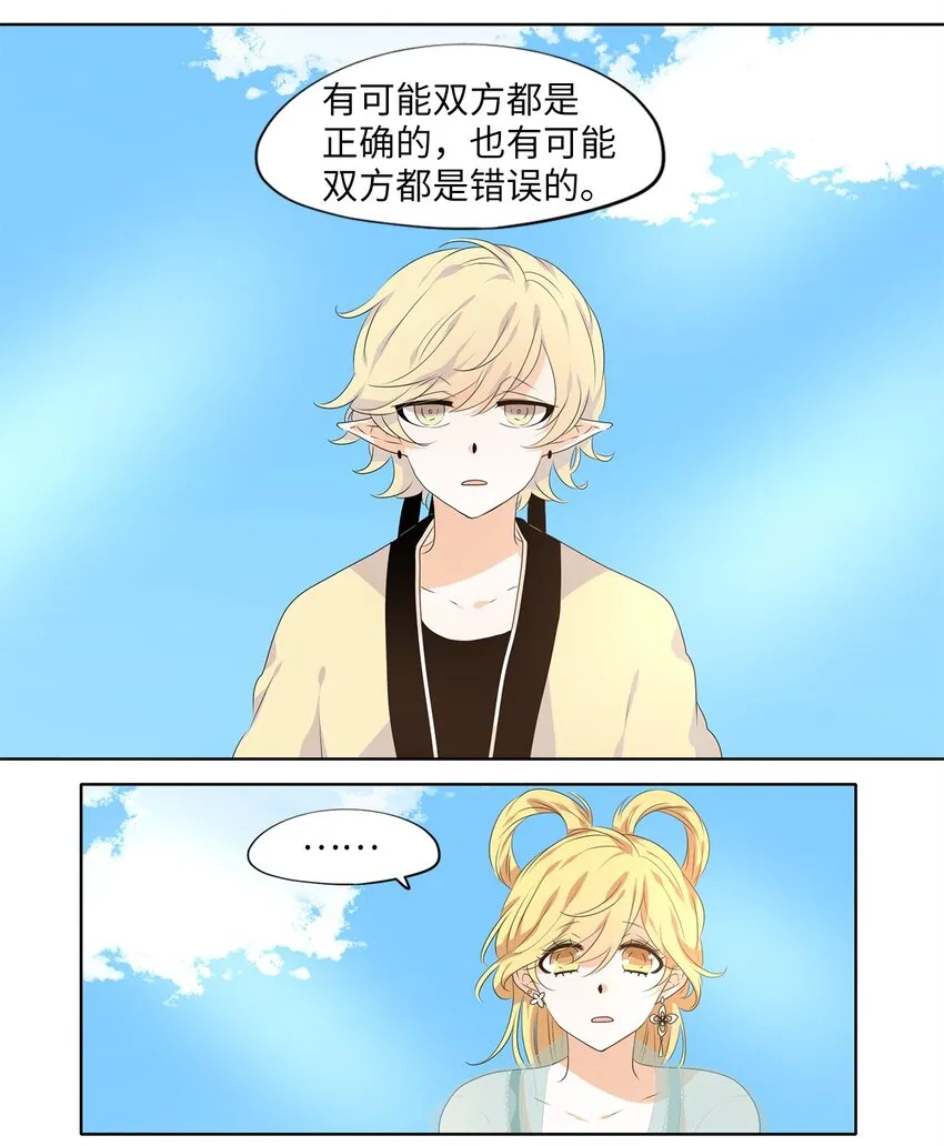 227 开始的季节（六） 第15页