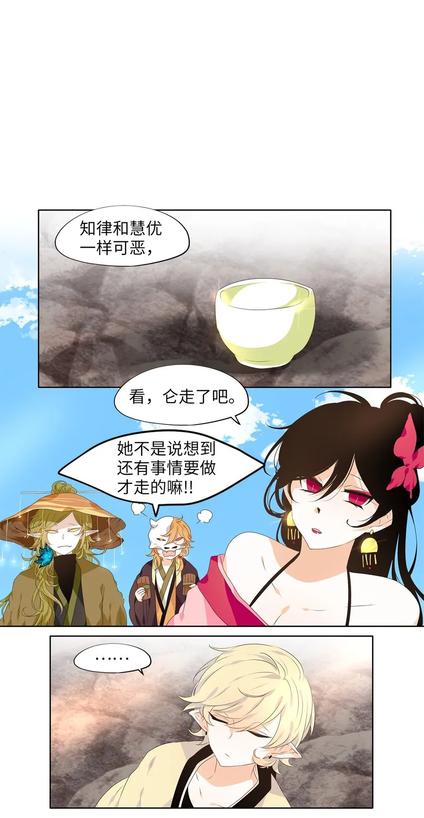 227 开始的季节（六） 第18页